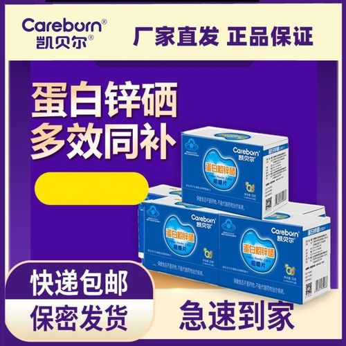 锌跟硒补什么