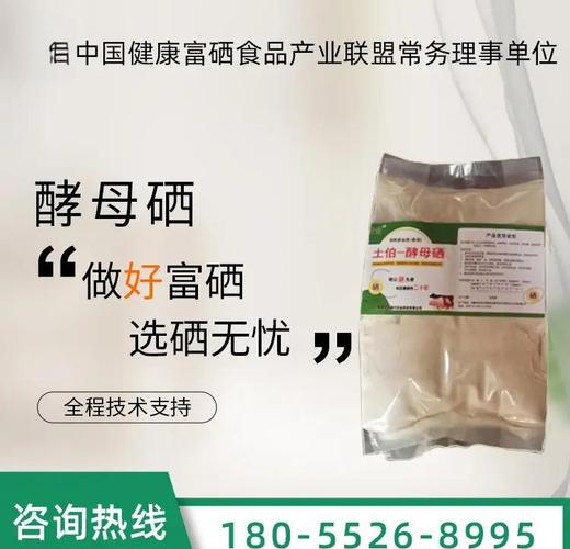 富硒大米补硒