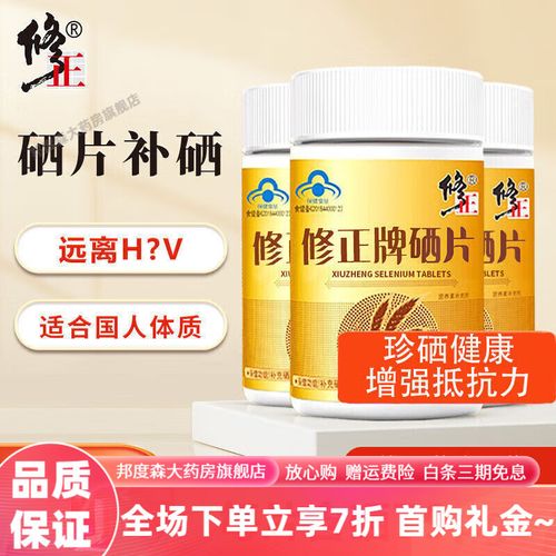 用硒酵母补硒