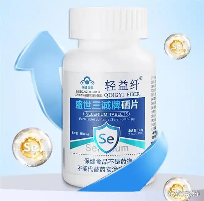 男性补硒锌硒