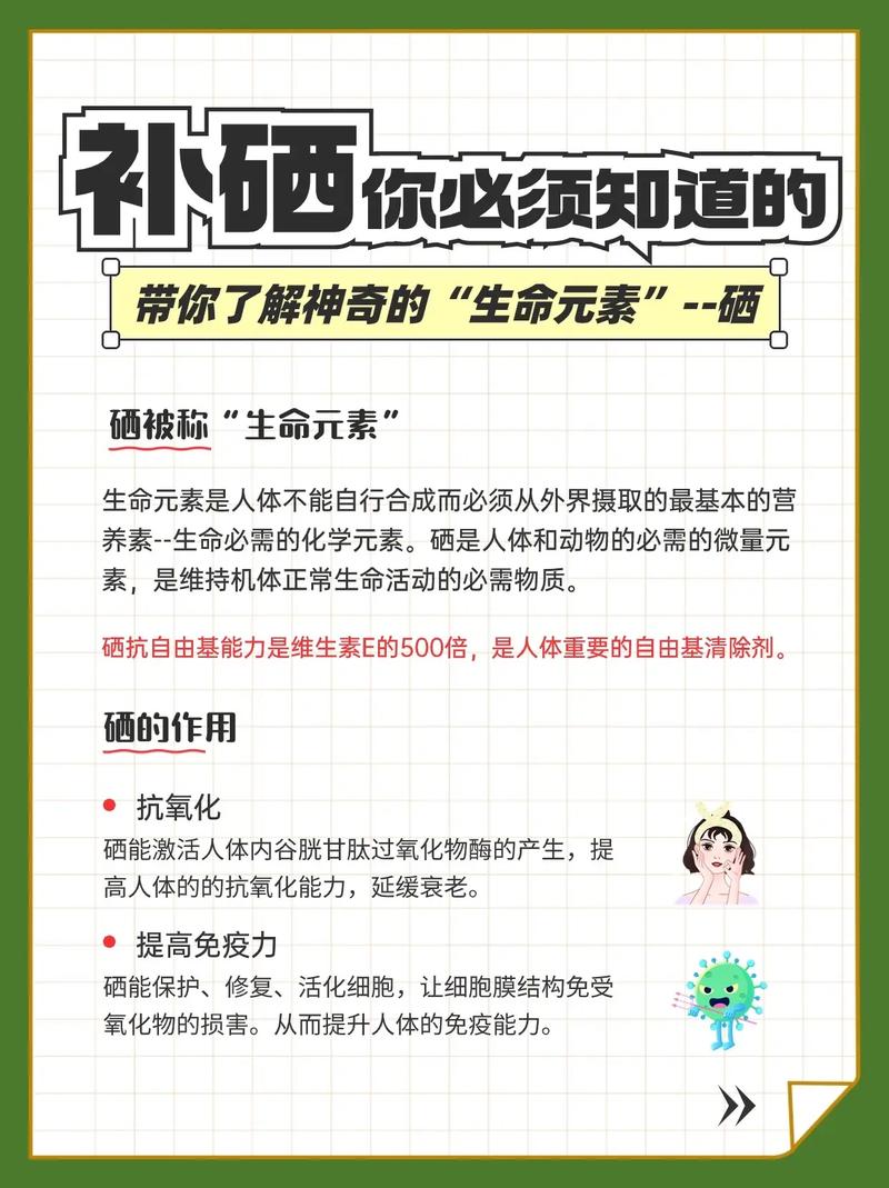 补硒与卵巢癌