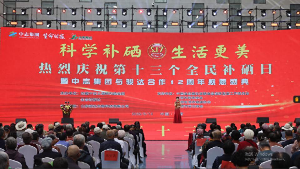 补硒亚硒酸钠