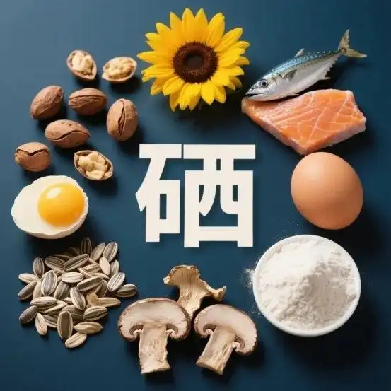 亚硒酸钠补硒