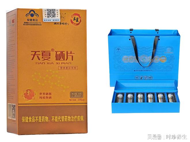 华硒补硒产品