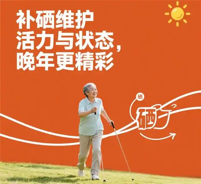 补硒选哪种硒