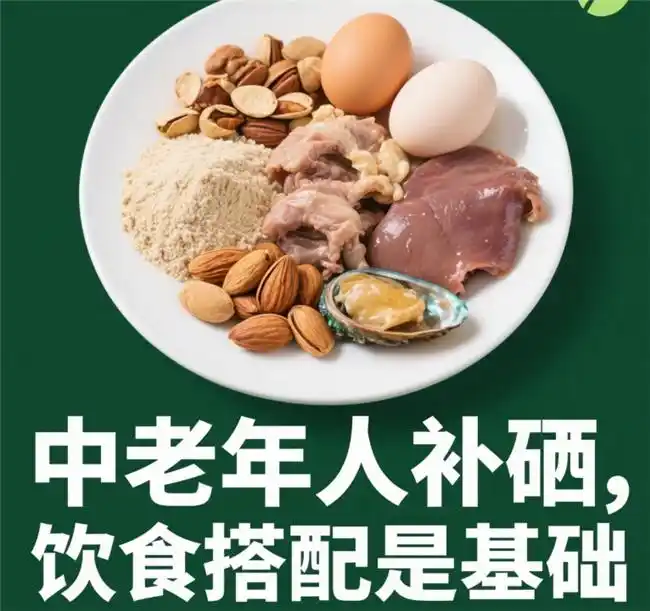 补硒选哪种硒