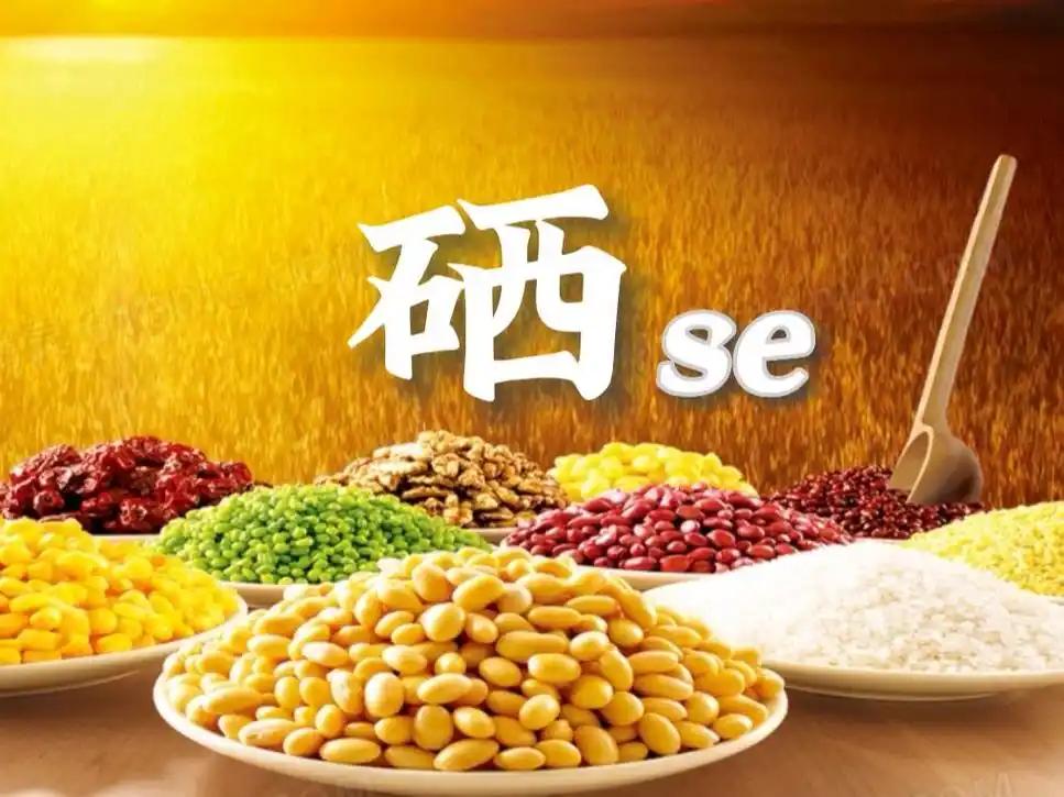 硒酵母补硒么