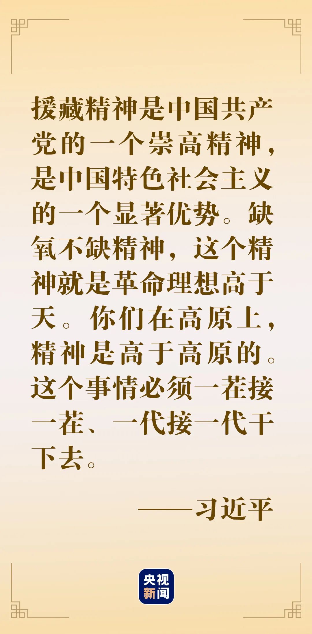 补硒2018