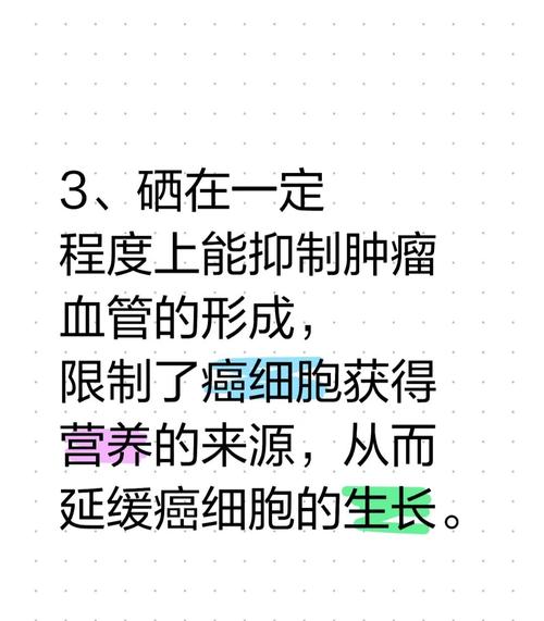 补硒与卵巢癌