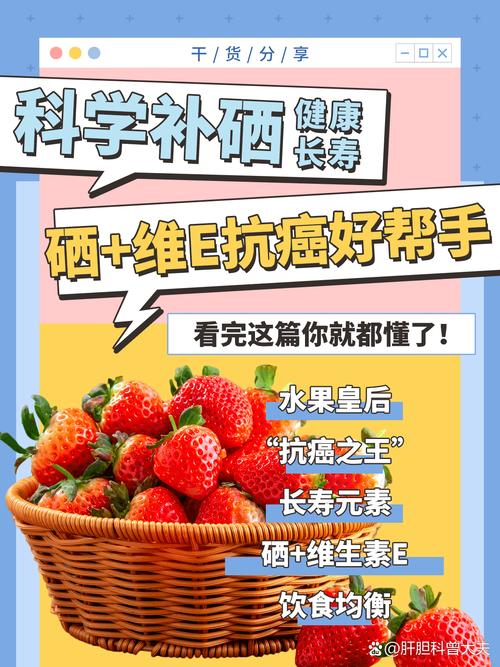 补硒与卵巢癌