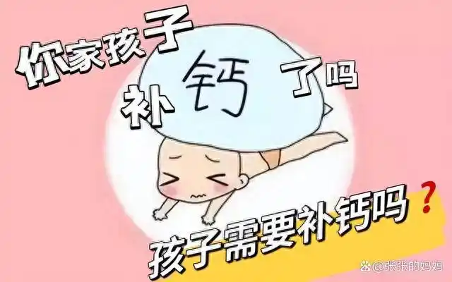 儿童补镁补硒