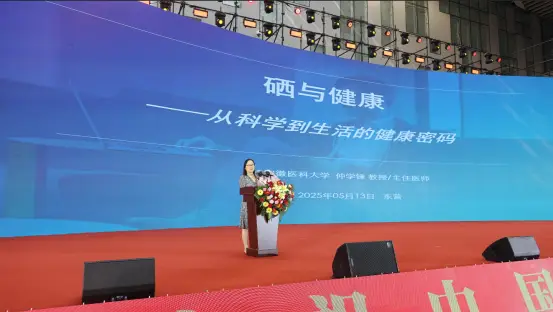 补硒越补越瘦