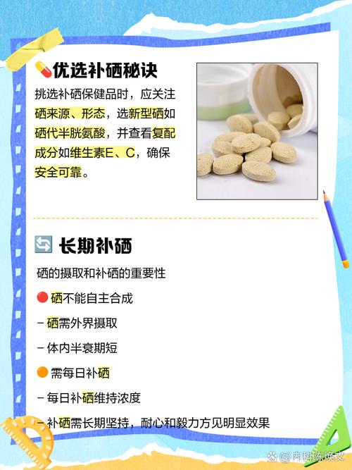 简单补硒方法