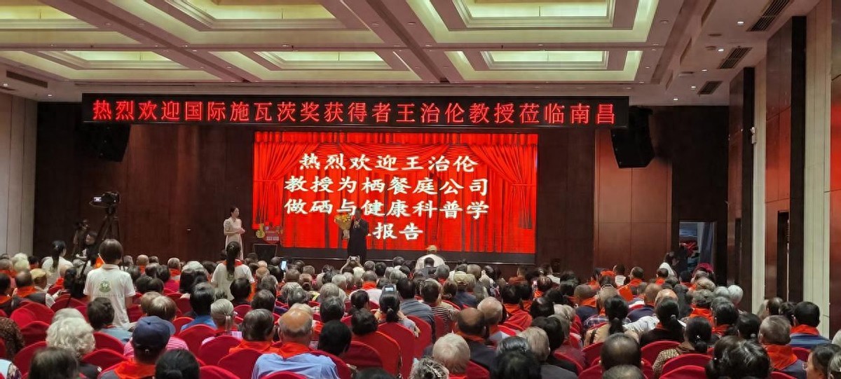 富硒锅能补硒