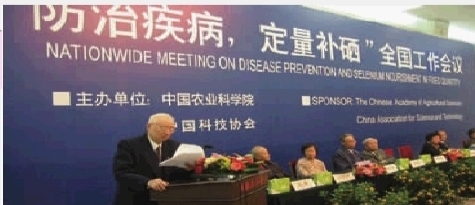 补硒健康工程
