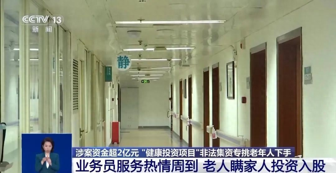 补硒骗局爆料