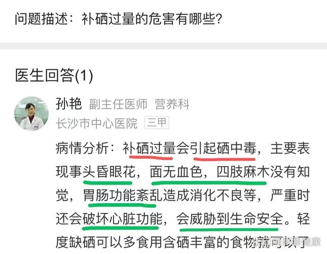 婴儿不能补硒