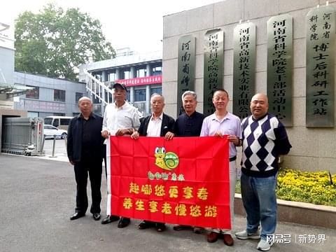 补硒会议感想