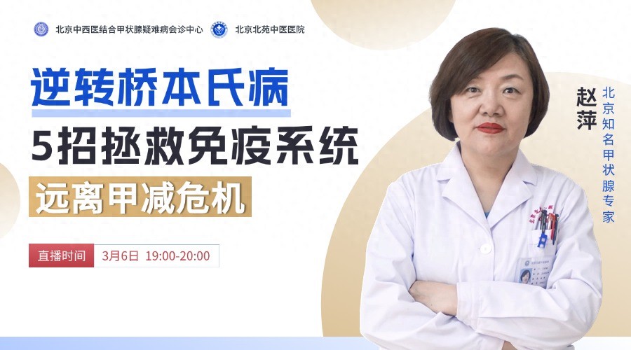 甲亢抗体补硒