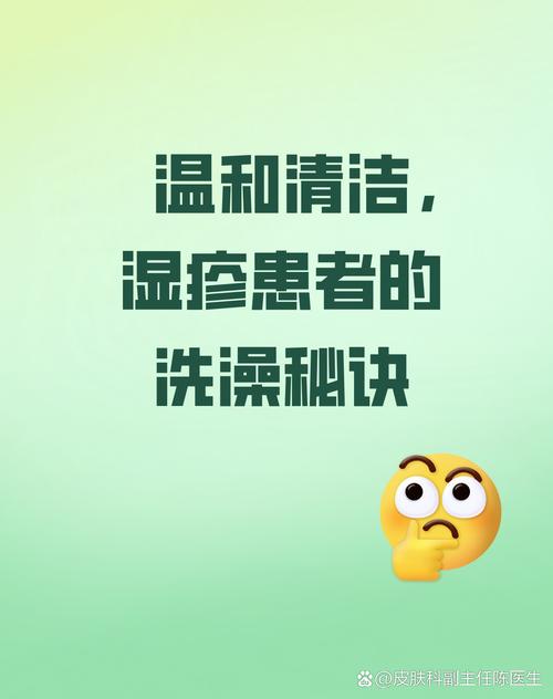 补硒治疗湿疹