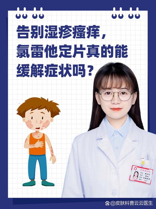 补硒治疗湿疹