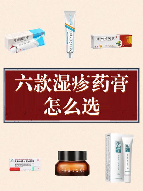 补硒治疗湿疹