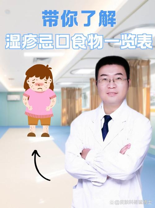 补硒治疗湿疹