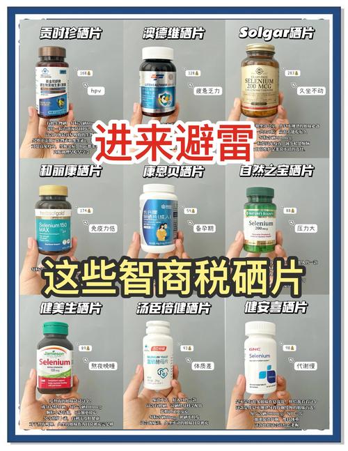 儿童补硒推荐