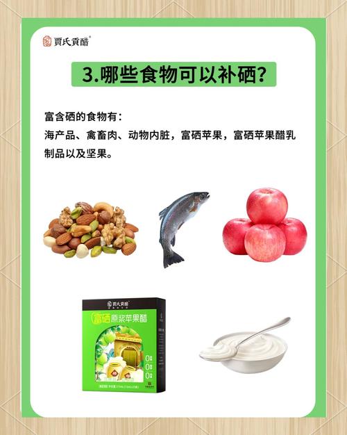 儿童补硒推荐