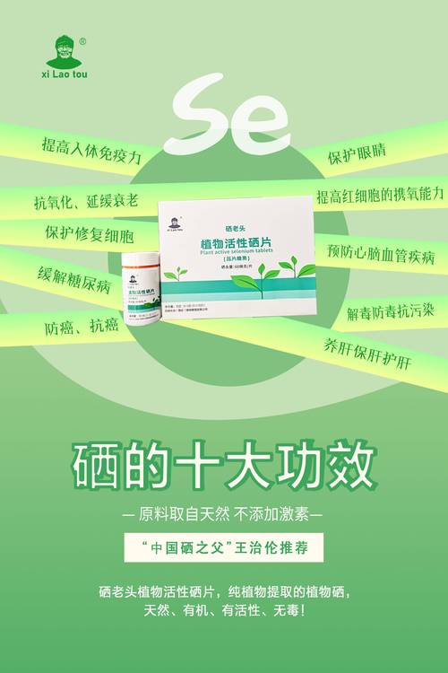 补硒过量脱发