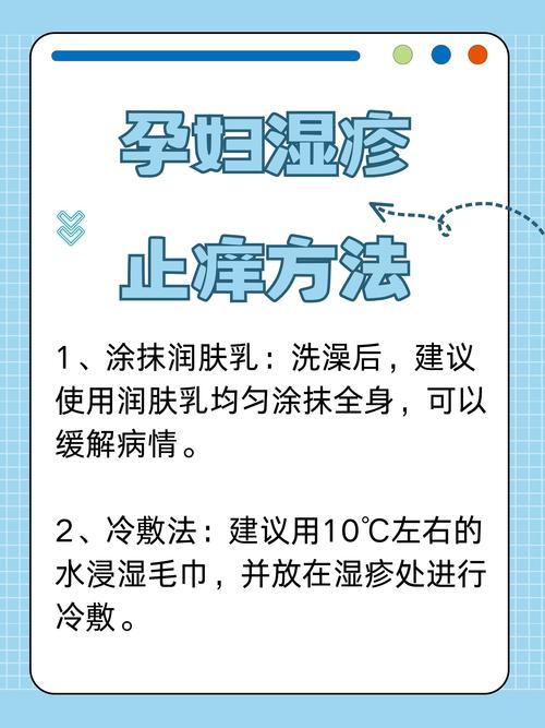 补硒治疗湿疹