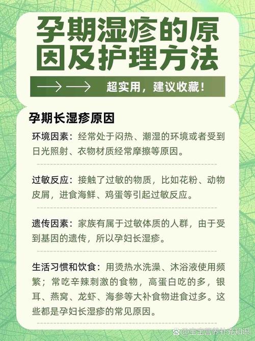 补硒治疗湿疹