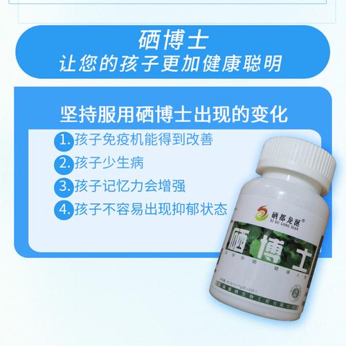 孩子补硒推荐