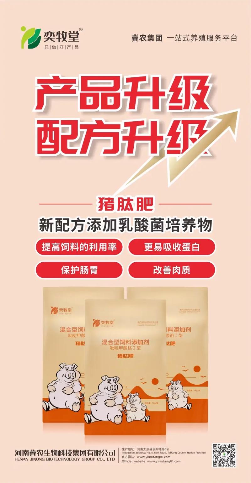 小猪补硒药物