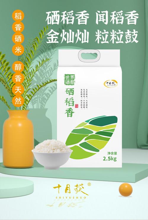 补硒恩施大米