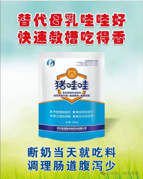 小猪补硒药物
