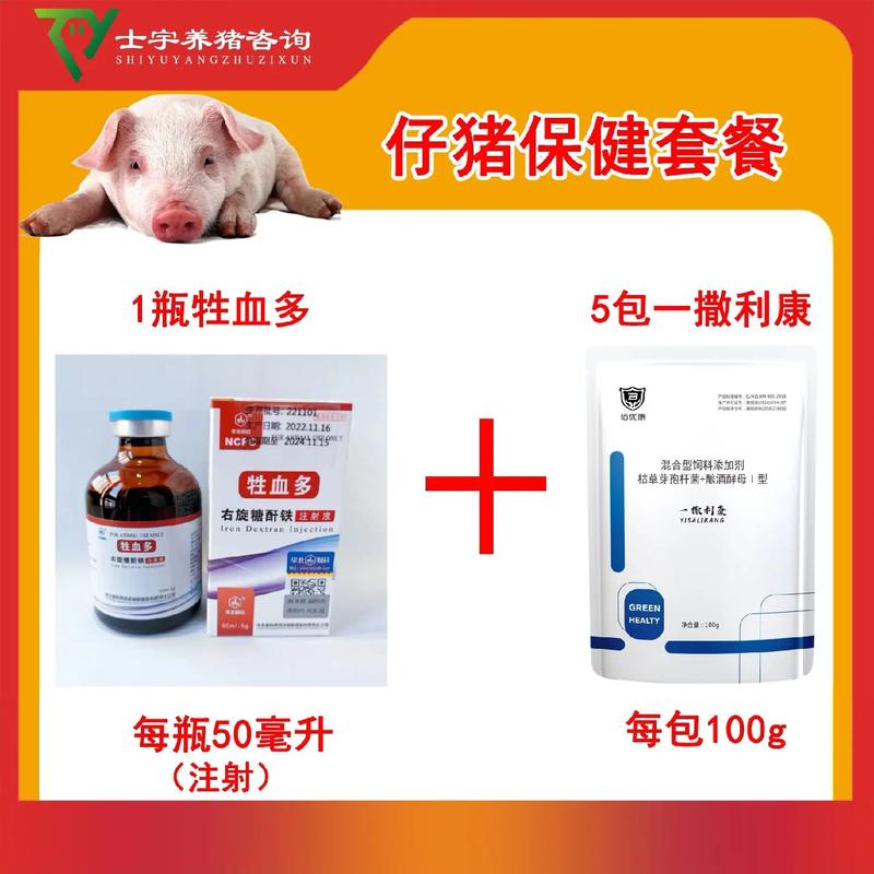 小猪补硒药物