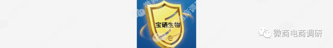 补硒虚假宣传