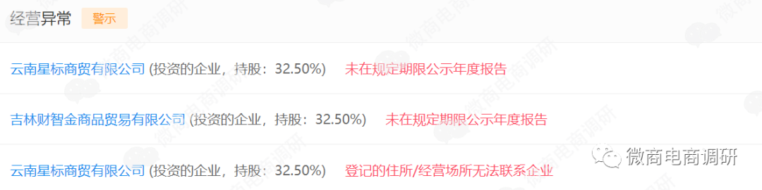 补硒虚假宣传