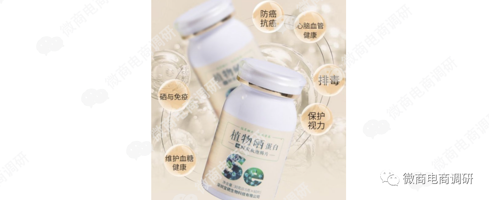 补硒虚假宣传