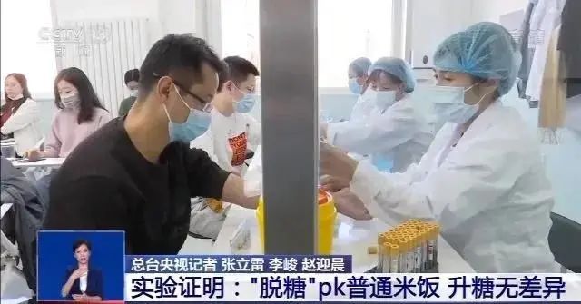 补硒技术骗局