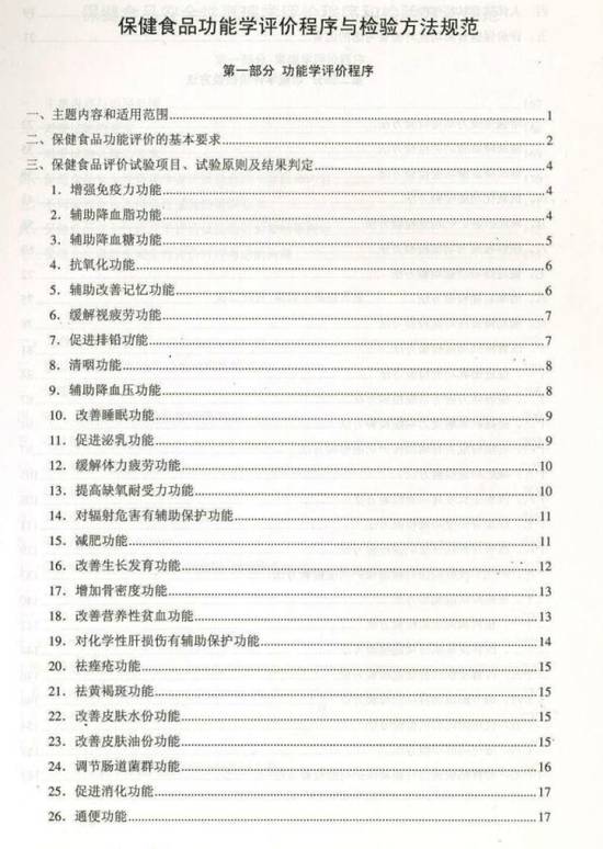 补硒技术骗局