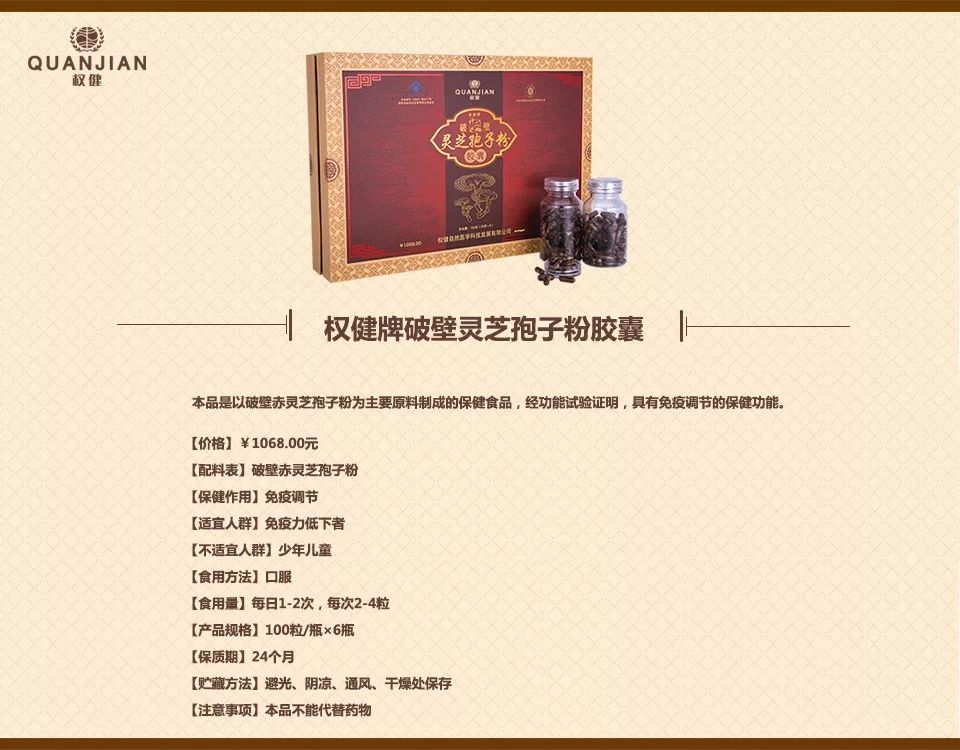 补硒技术骗局