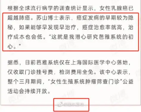 补硒技术骗局