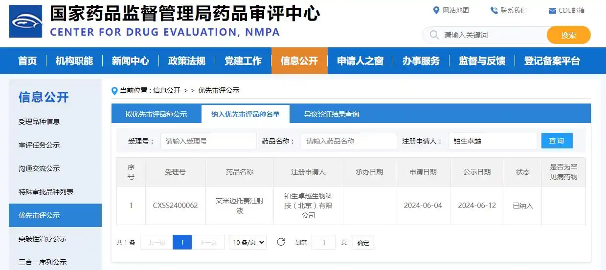 补硒技术骗局