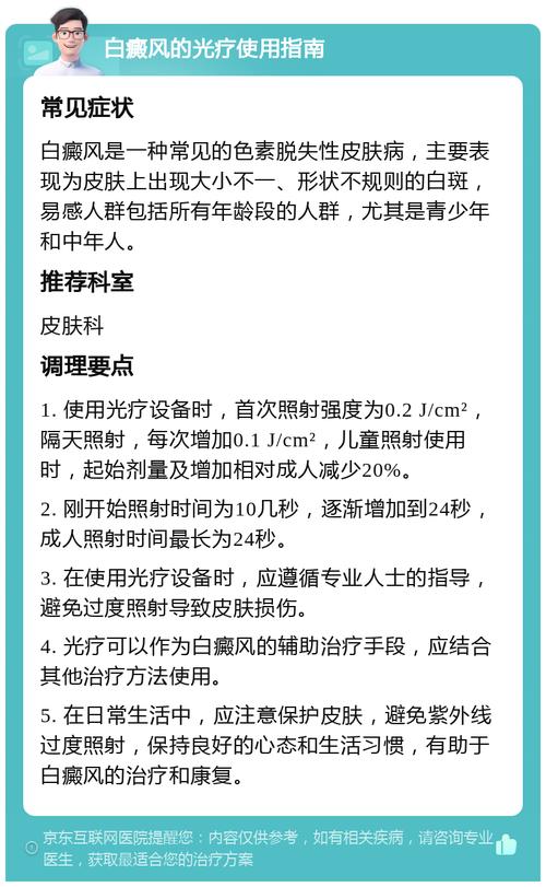 白癜风补硒吗