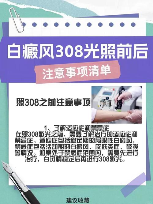 白癜风补硒吗