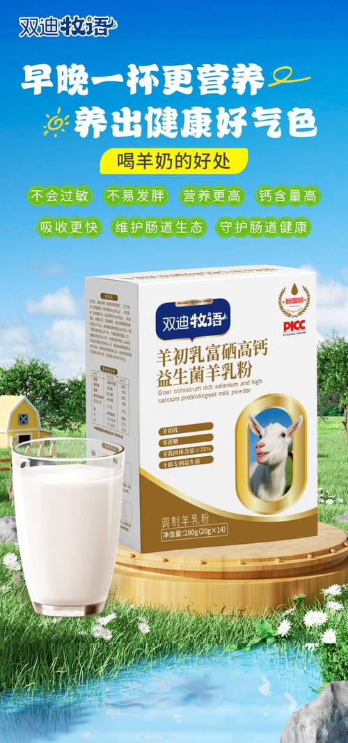 羔羊补铁补硒