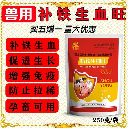羔羊补铁补硒