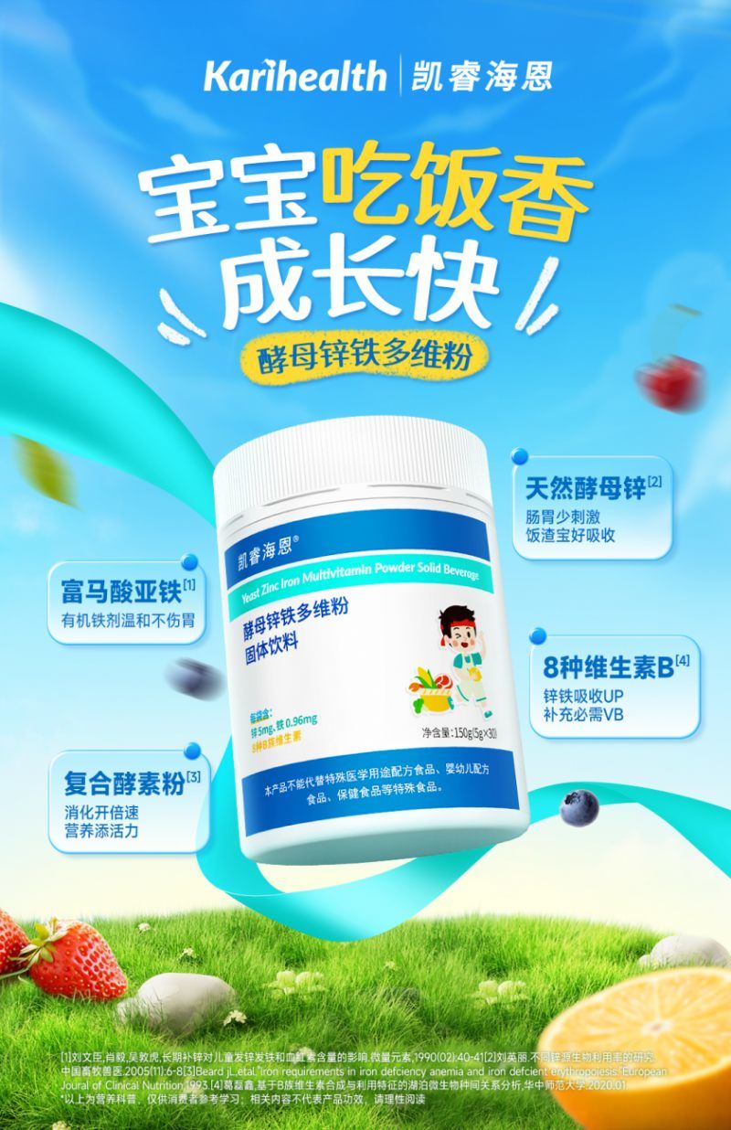 孩子补硒推荐
